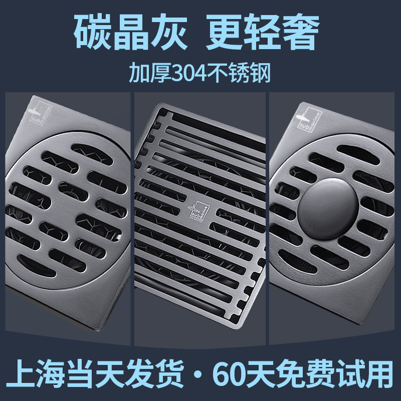 潜水艇枪灰地漏防臭304不锈钢洗衣机两用卫生间淋浴室官方旗舰店