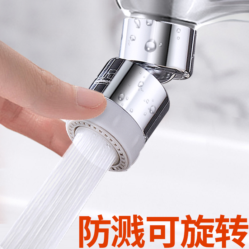潜水艇水龙头起泡器厨房防溅头过滤网出水嘴发泡器旋转头抖音配件在类目 家装主材, 卫浴用品, 卫浴龙头, 水嘴中 - 来自Buy2taobao.com提供专业的淘宝代购服务