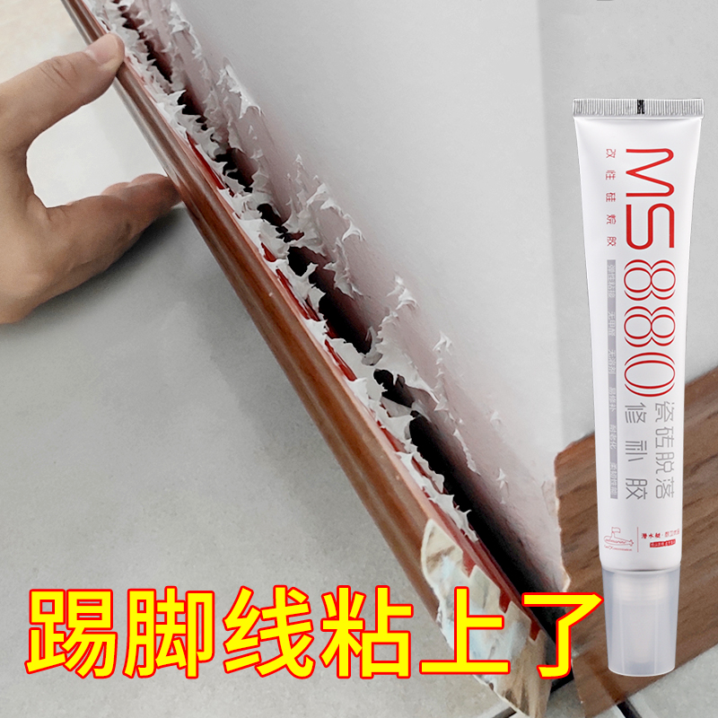 踢脚线胶墙面胶水免钉胶强力粘合剂瓷砖地板木工地脚线玻璃胶家用