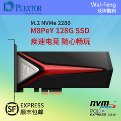 PLEXTOR/浦科特 PX-128M8PeY NVMe SSD PCIE Gen3x4 固态硬盘128G