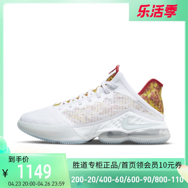 nike耐男鞋詹姆斯19代lebron xix low ep实战篮球鞋dq8343-100