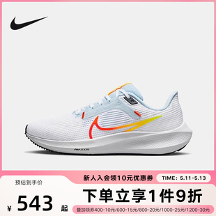 耐克男鞋女鞋ZOOM PEGASUS 40 飞马40春秋款公路竞速跑步鞋DV3854