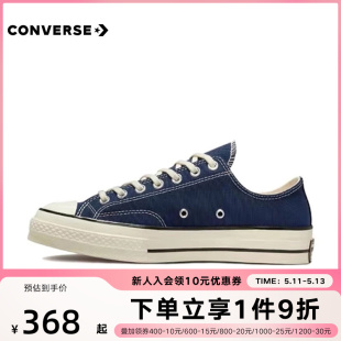 Converse匡威帆布鞋男女1970s午夜蓝暗夜蓝夏季低帮板鞋172679C