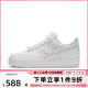 NIKE耐克AIR FORCE 1 '07女子纯白空军一号运动鞋板鞋DD8959-100