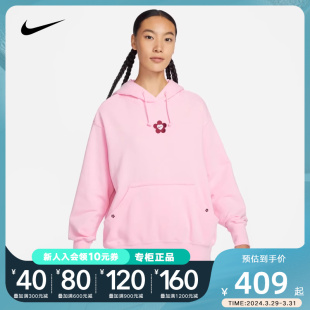 NIKE耐克女法式毛圈卫衣粉色运动保暖针织套头连帽衫HF1135-631