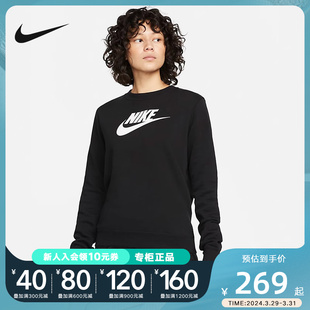 Nike耐克卫衣女2024春秋新款圆领针织加绒休闲套头衫DQ5833-010