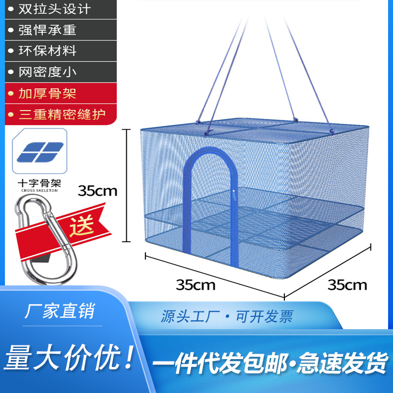 防蝇笼晒干家用晾晒鱼干网架干货晒渔网晾菜晒菜折叠晒鱼网