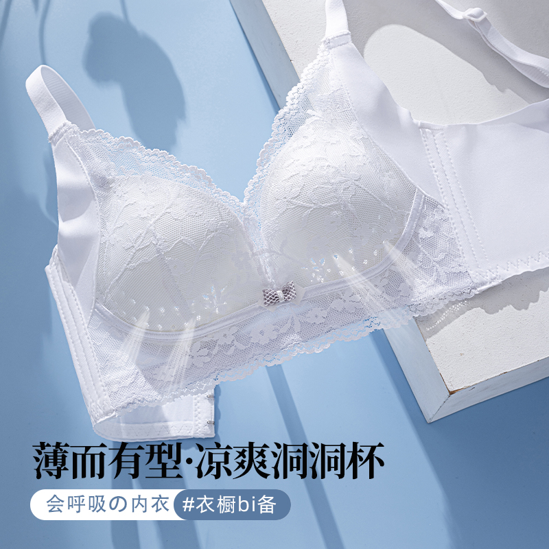 内衣女小胸聚拢薄款上托收副乳防下垂