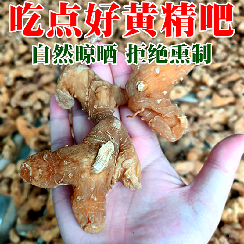 大个干黄精鸡头黄精姜型黄精自然晒干药材干黄精生黄精500克不熏