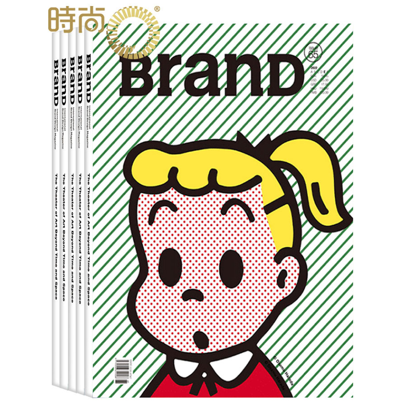 BranD国际品牌设计杂志2024