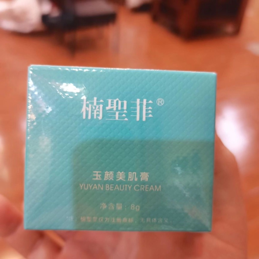 楠圣菲NSK玉颜美肌膏珍珠膏补水修护遮瑕保湿面霜光感净颜滋养正