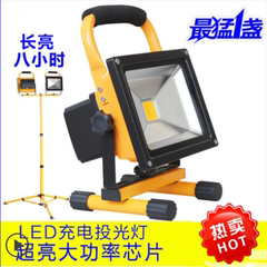 5W10W20W30W50W充电式LED投光灯 rechargeable flood light工作灯