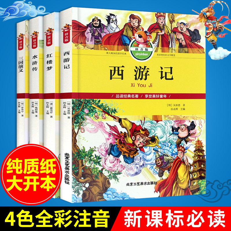 文新课标必读名著4-6年级儿童文学经典10-16岁