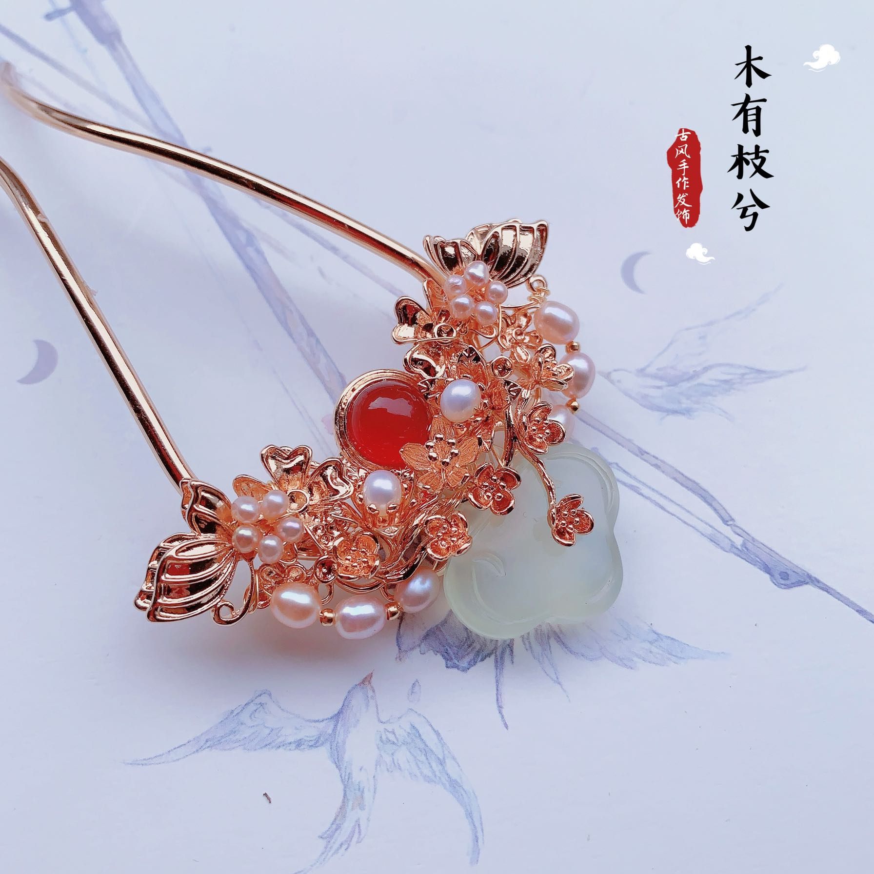 木有枝兮 【如意】原创古风手工发簪汉服配饰明制发饰U钗顶簪在类目 饰品/流行首饰/时尚饰品新, 发饰中 - 来自Buy2taobao.com提供专业的淘宝代购服务