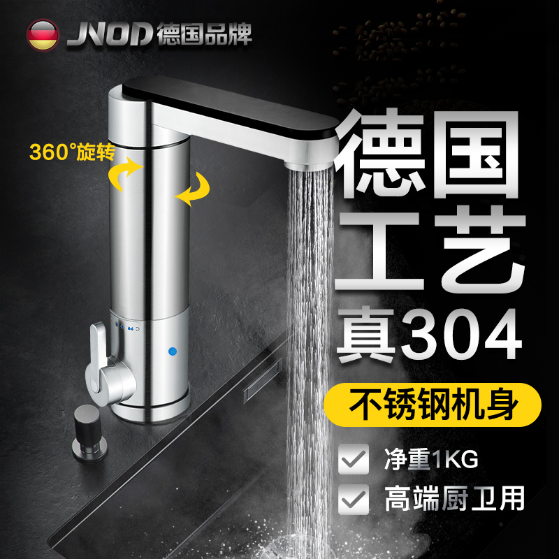 基诺德不锈钢即热式加热电热水龙头快速热厨房卫生间家用冷热两用|ruв категории большой бытовой техники, водонагреватель, электрический кран - от Buy2taobao.com для оказания профессиональной услуги покупки агента Taobao