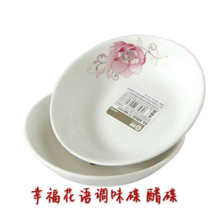 特价促销正品雅诚德皇爵幸福幸福花花语375寸陶瓷碗