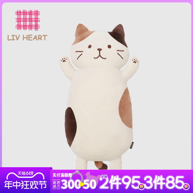 LIVHEART联名猫咪抱枕玩偶睡