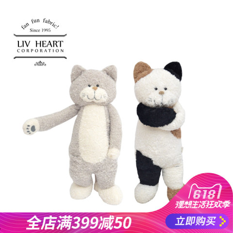 LIVHEART猫公仔毛绒玩具小猫咪玩偶搞怪抱枕娃娃创意女孩生日礼物