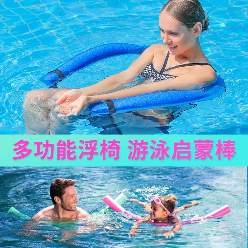 自由潜水调息棒 学游泳浮力棒水上浮椅 成人儿童玩水装备泡沫漂浮