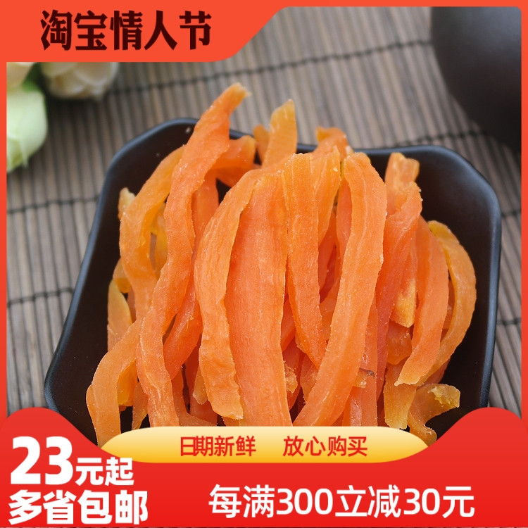 原味红薯软条500g 广大园 连城特产红心地瓜干 鲜切  精美包装