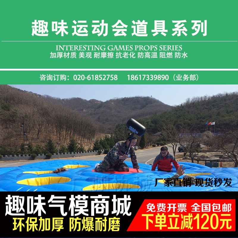 充气打地鼠游戏道具户外拓展感统趣味运动会道具真人版充气打地鼠