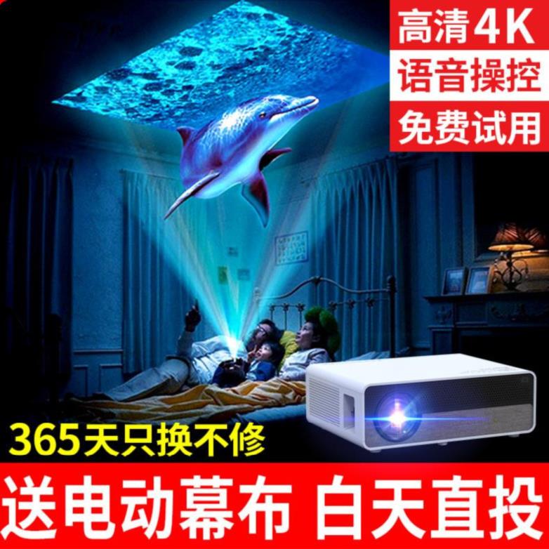 投影仪家用开会高清1080p4k新款墙壁家庭影院大屏wifi小型蓝光|ruв категории офисное оборудование/расходные материалы/соответствующие услуги, проектор - от Buy2taobao.com для оказания профессиональной услуги покупки агента Taobao