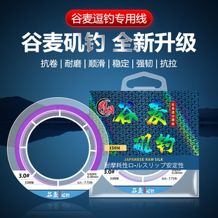 鲟海新品谷麦线逗钓矶竿滑漂专用鱼线150米抗卷曲耐磨大拉力渔杆