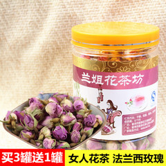 2份包邮 法兰西玫瑰花茶 干粉玫瑰 花草茶 花茶 60克/罐