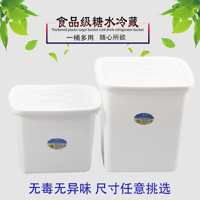 加厚珠塑糖水桶 白色长方形塑料带盖储物冷藏茶桶 食物冷饮耐高温