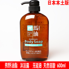 日本本土正品熊野油脂无硅天然弱酸性进口马油沐浴露保湿滋养洗澡