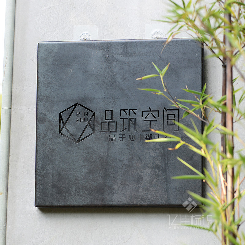 广告牌制作户外门头招牌定做自然不规则纹理展示牌发光字镂空灯箱_不