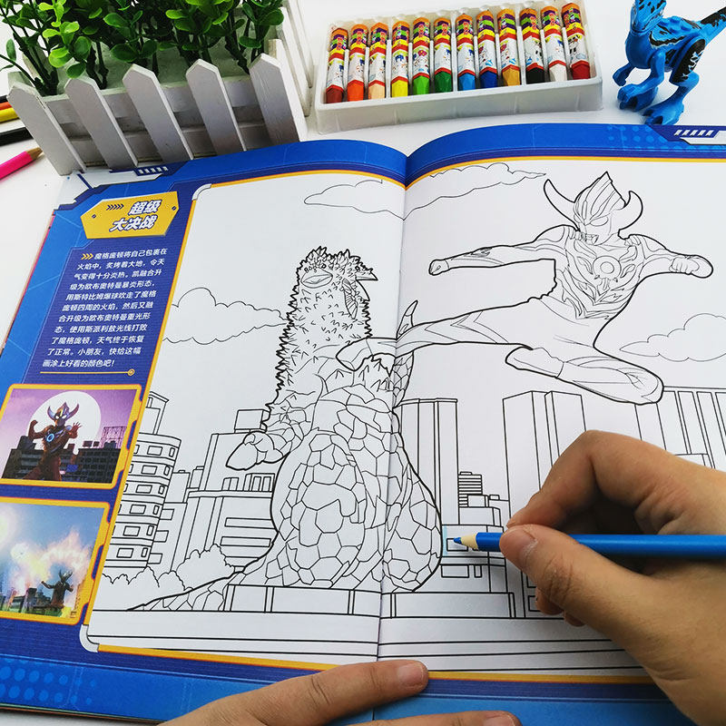 欧布奥特曼:色彩大作战 我的涂色大画本共4册 3-6岁幼儿益智创意涂色