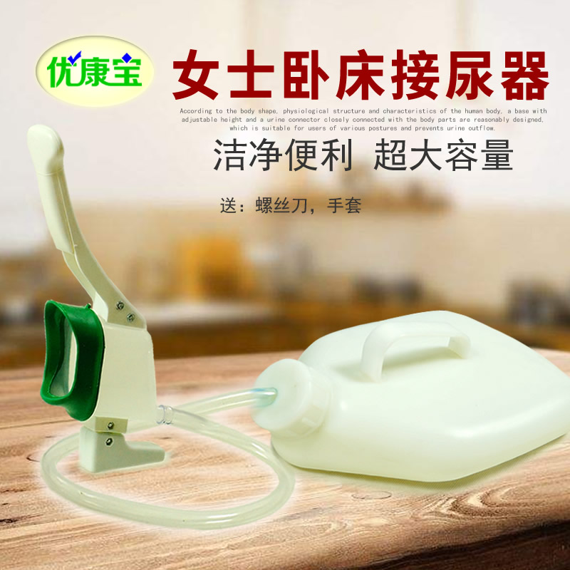 接尿器家用卧室夜壶尿桶尿壶女小便器女士卧床老人用尿盆病人马优
