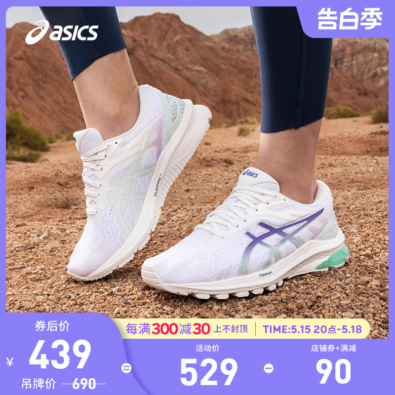 ASICS亚瑟士跑鞋女GT-1000 10稳定回弹马卡龙运动鞋1012B642-102