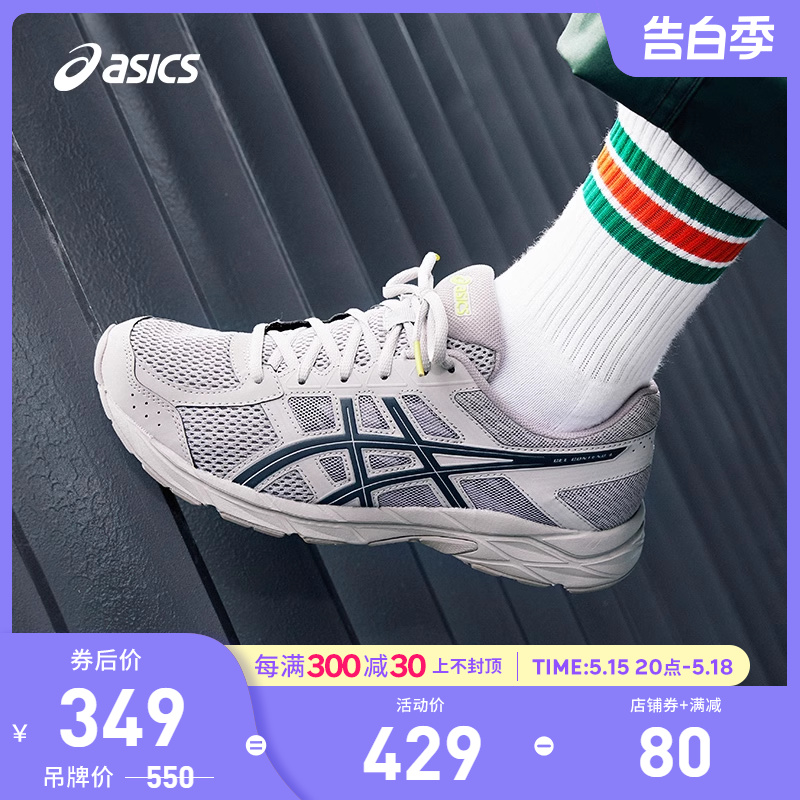 ASICS亚瑟士跑鞋男GEL-CONTEND 4透气缓震回弹运动鞋T8D4Q-029