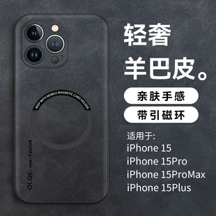 适用苹果15promax手机壳新款iPhone14pro硅胶磁吸套14plus全包13ProMax防摔12Pro男女潮牌11羊巴皮个性高级感