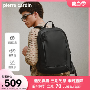 皮尔卡丹男士双肩包大容量商务电脑背包男款时尚男式书包通勤背包