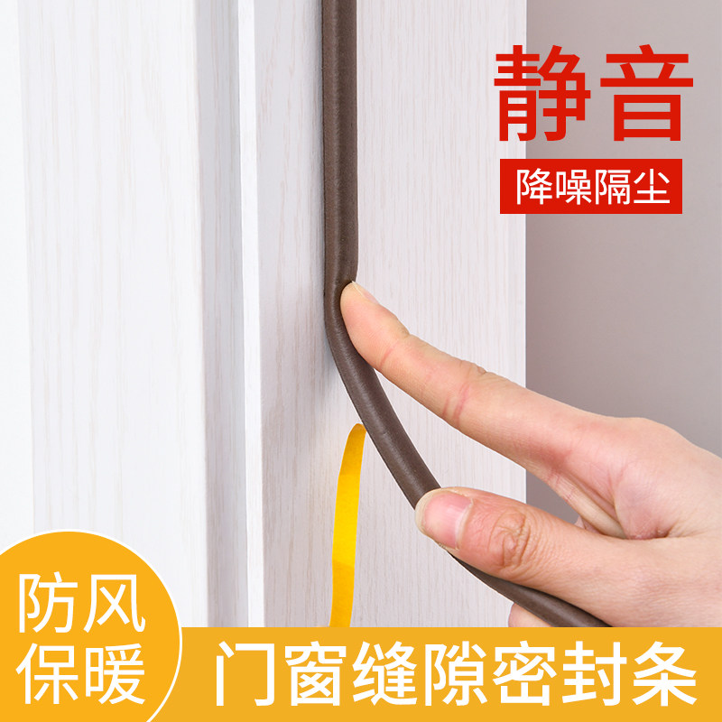 日本门窗门缝贴窗户防风保暖隔音衣柜密封自粘封毛条推拉门防撞条