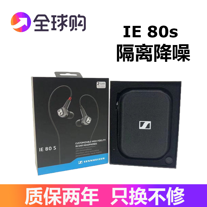 森海塞尔IE80SBT无线蓝牙耳机HIFI重低音动圈入耳式ie80s发烧耳塞|msdalam kategori Peralatan Audio-visual, alat dengar/alat dengar - dari Buy2taobao.com untuk memberikan perkhidmatan ejen Taobao profesional membeli