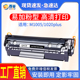 适用惠普m1005硒鼓HP12A 1020 3055 HP1005 1010 1018 1020Plus墨盒M1005mfp  Q2612A打印机晒鼓2612A CB376a