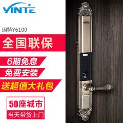 因特Y6100家用指纹锁智能电子密码锁 办公室木门大门防盗门锁正品