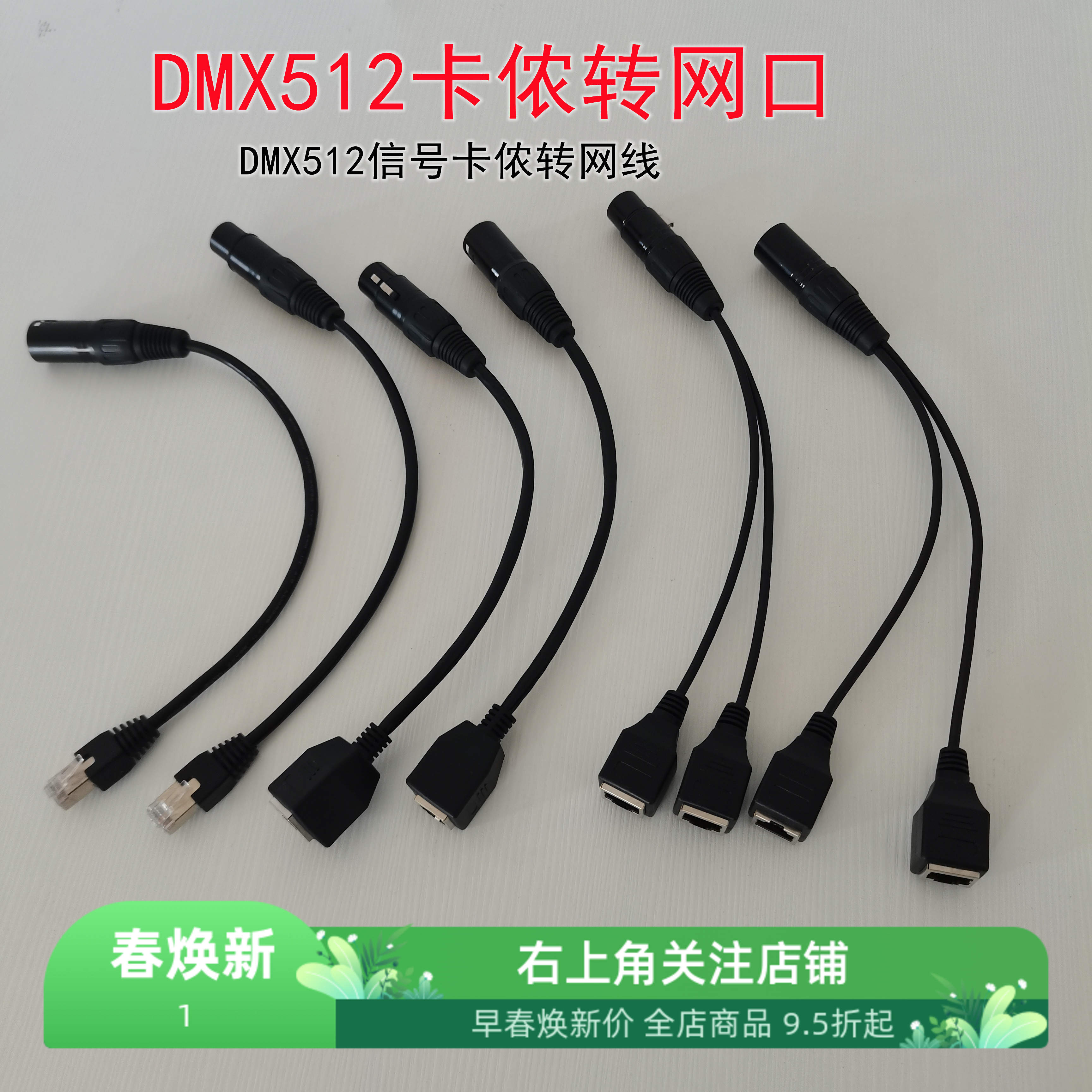 卡侬头网线转接信号线DMX512解码器转接线卡农转RJ45网口水晶头线