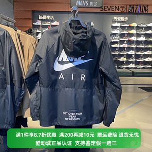 正品NIKE耐克外套男秋冬运动休闲印花梭织防风连帽夹克DD6443-010