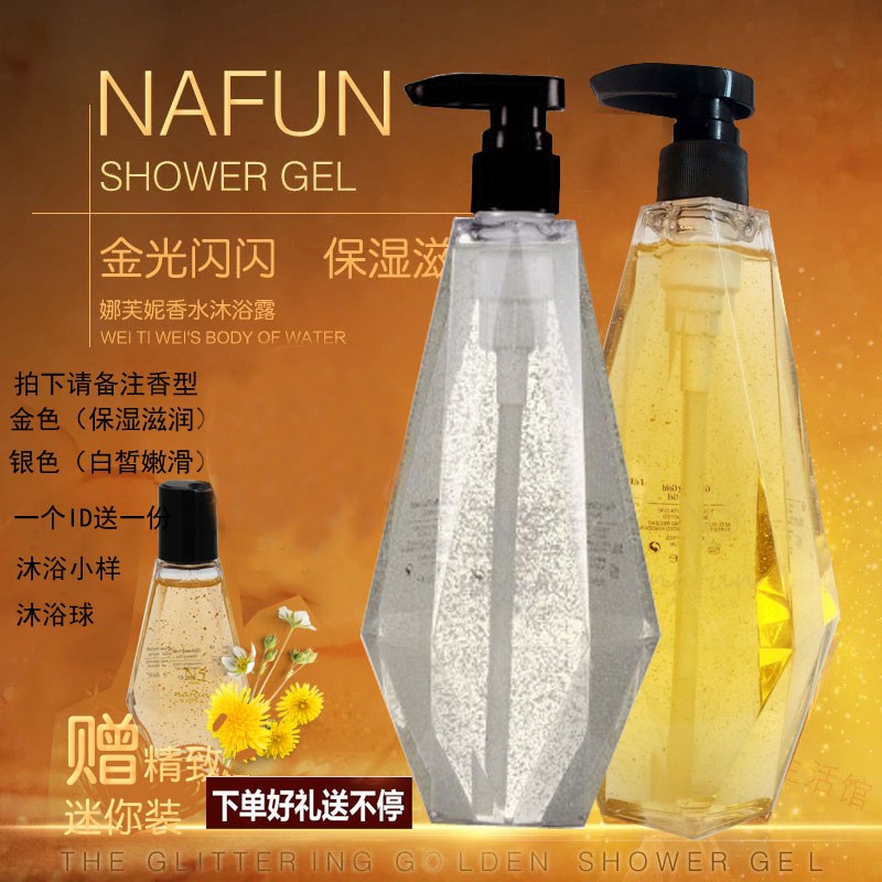 英國進口Nafun娜芙妮香水香氛滋潤保濕持久留香家庭裝沐浴露750ml在類目 洗護清潔劑/衛生巾/紙/香薰, 洗髮沐浴/個人清潔, 身體清潔, 沐浴露中 - 來自Buy2taobao.com提供專業的淘寶代購服務