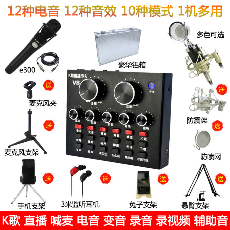 搜索"喊麦声卡套装手机快手"的优惠券结果页-搜券网
