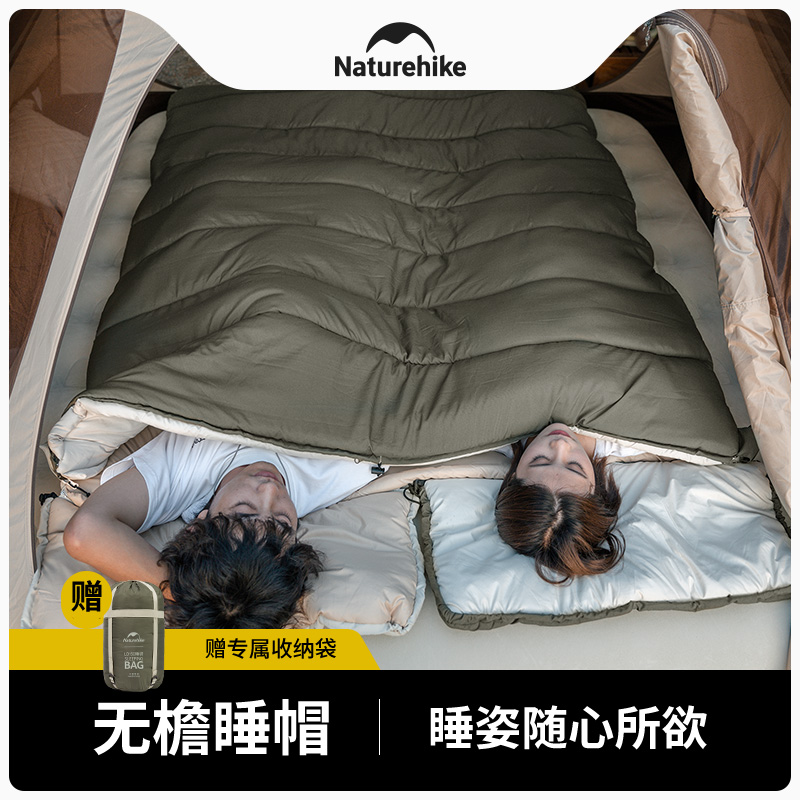 Naturehike挪客灵动信封棉