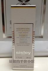 sisley 希思黎59折 植物洗发水200ml 国内专柜正品 2018