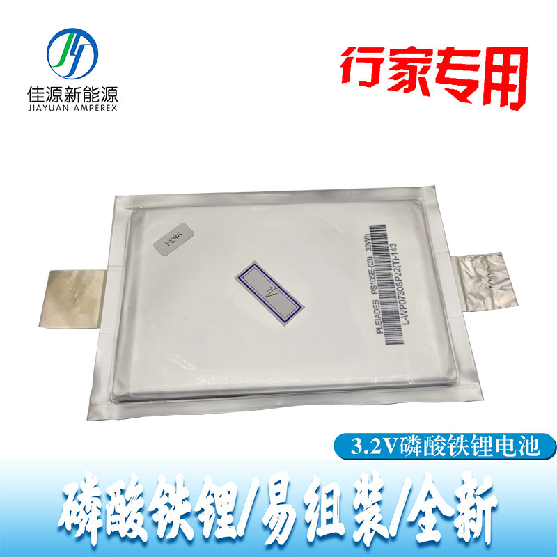 全新美国威星3.2v10ah磷酸铁锂软包动力锂电池电芯电动车汽车电池