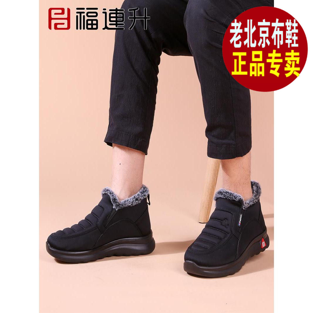 福连升2021冬加厚加绒防滑高帮福联升老北京布鞋男鞋棉鞋99161133