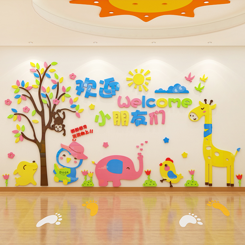 创意幼儿园宣传栏公告栏墙面装饰亚克力主题墙贴画家园联系栏贴纸